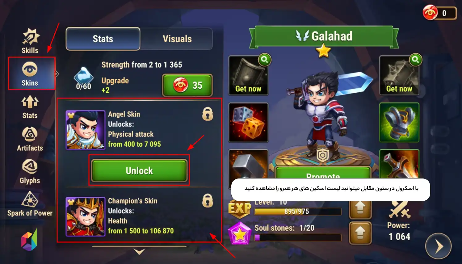 خرید Skin بازی Hero Wars