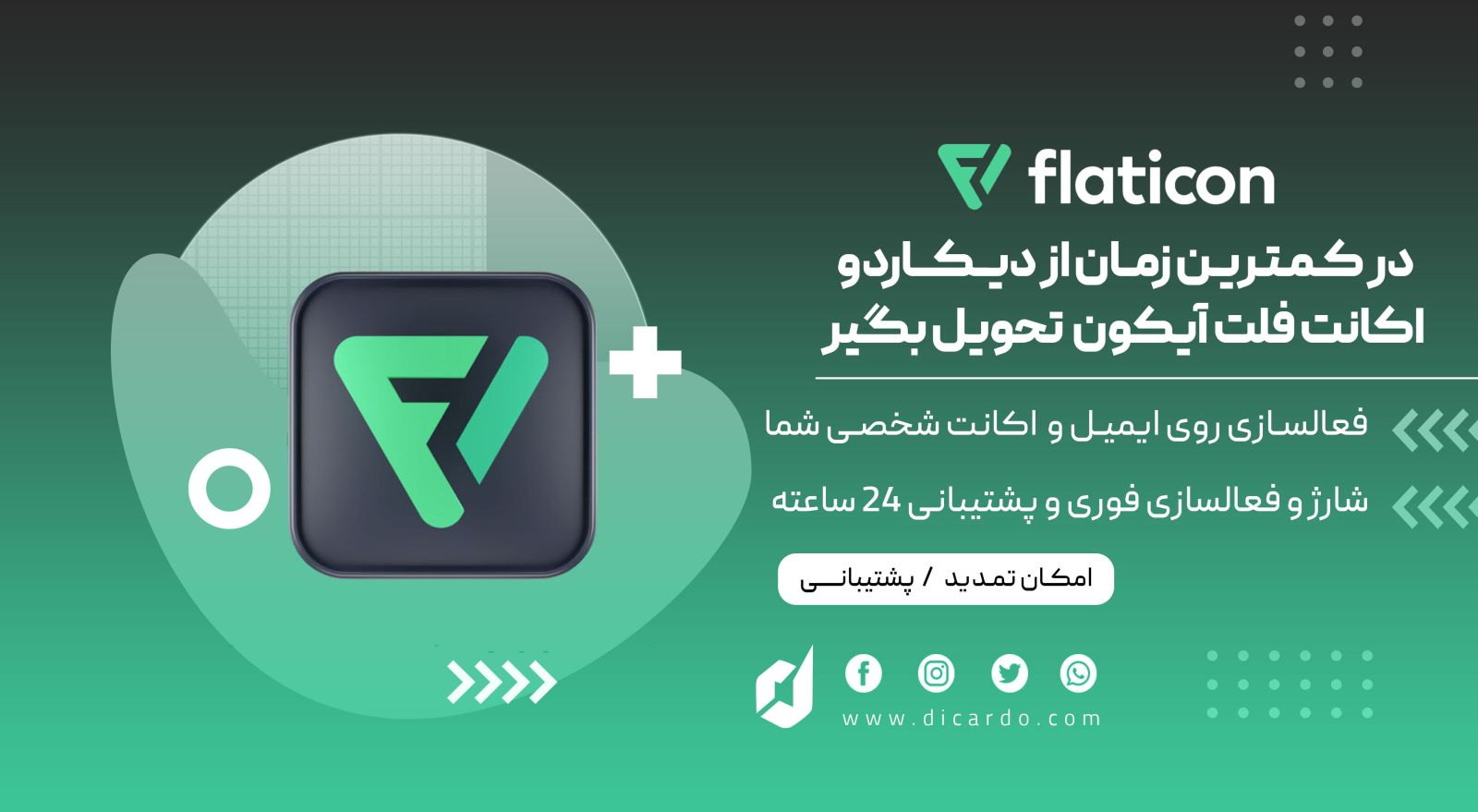 اکانت پرمیوم فلت آیکون برای خرید آیکون با کیفیت 