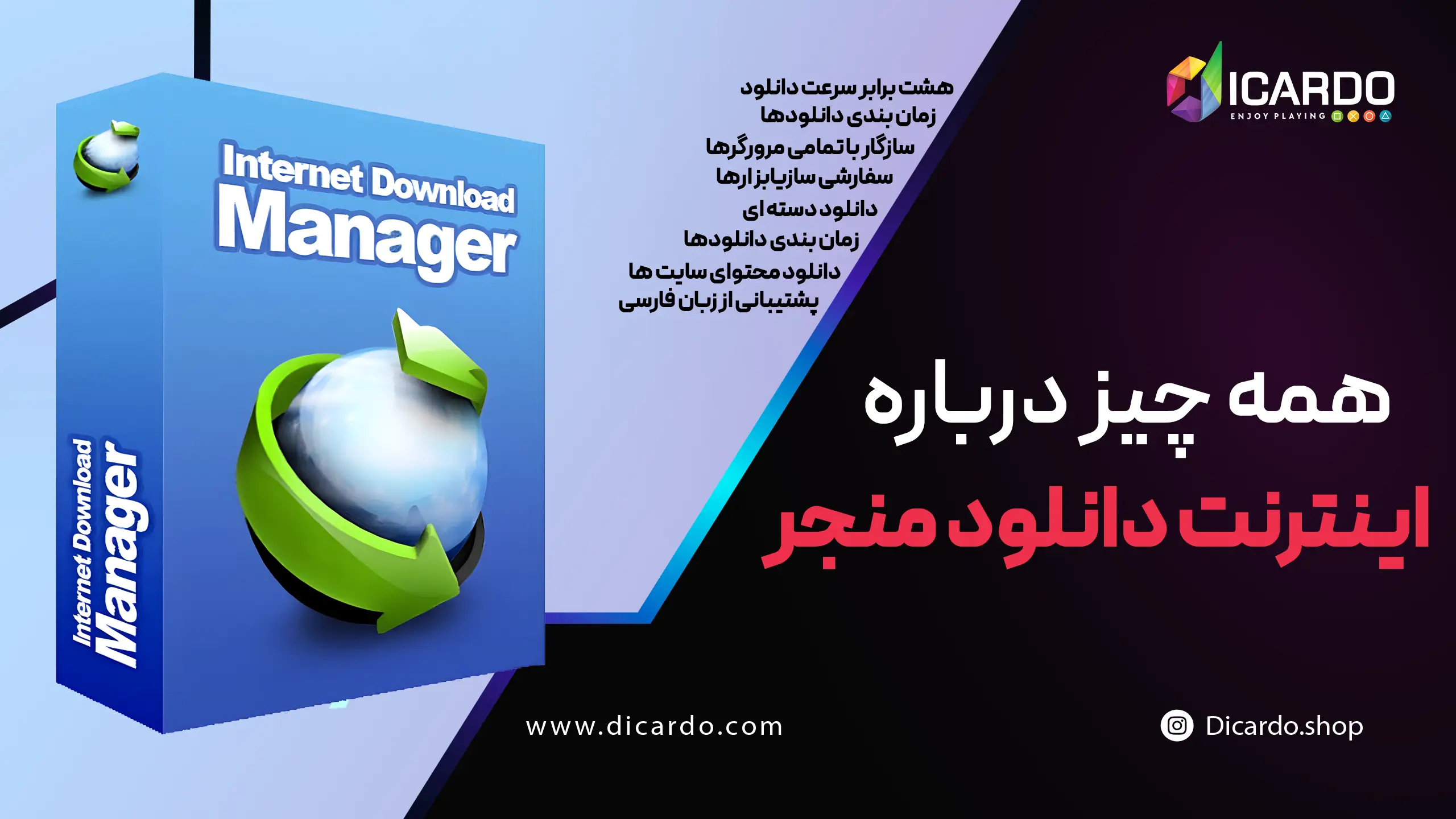 خرید لایسنس اورجینال IDM