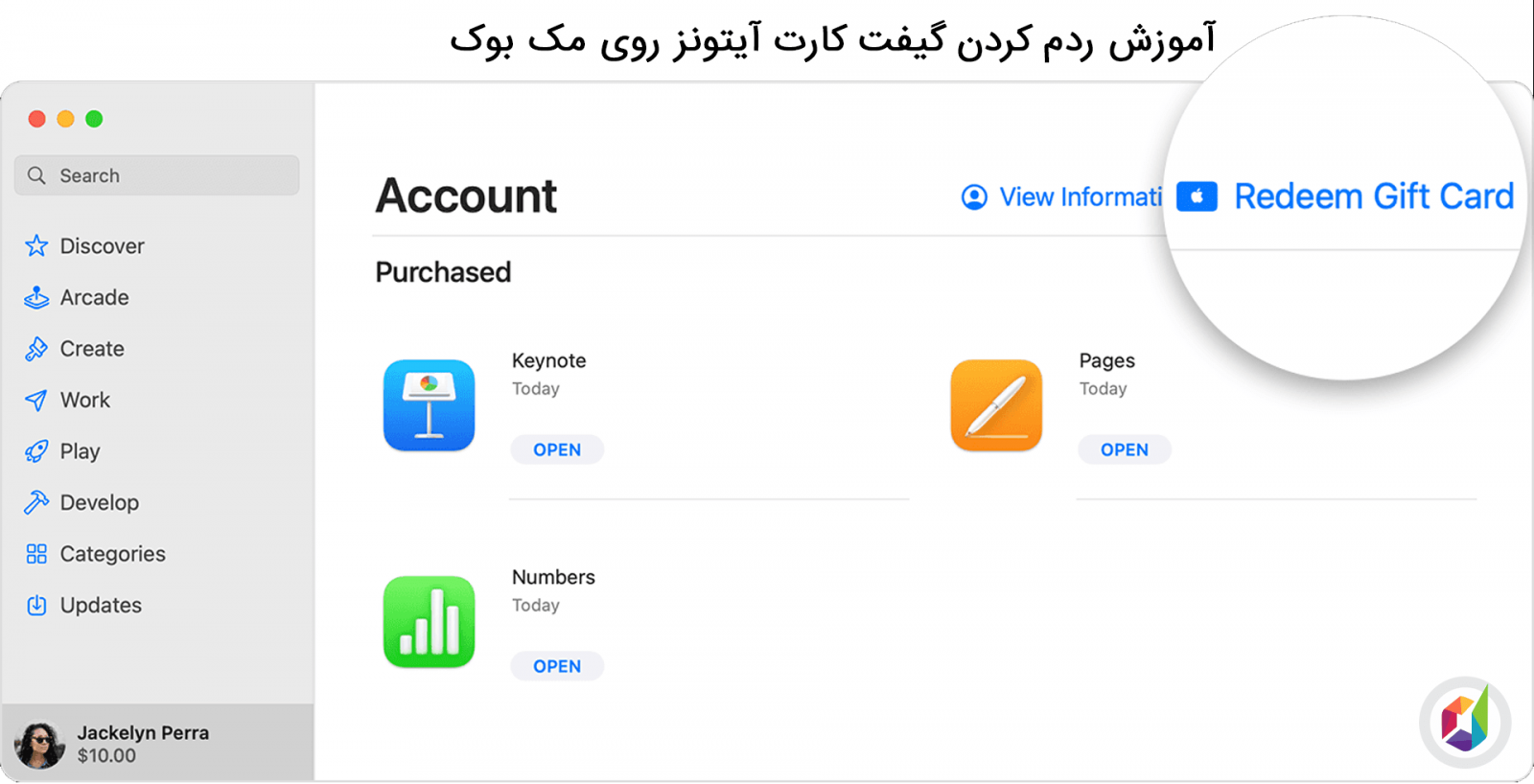 آموزش ردم کردن گیفت کارت آیتونز روی مک