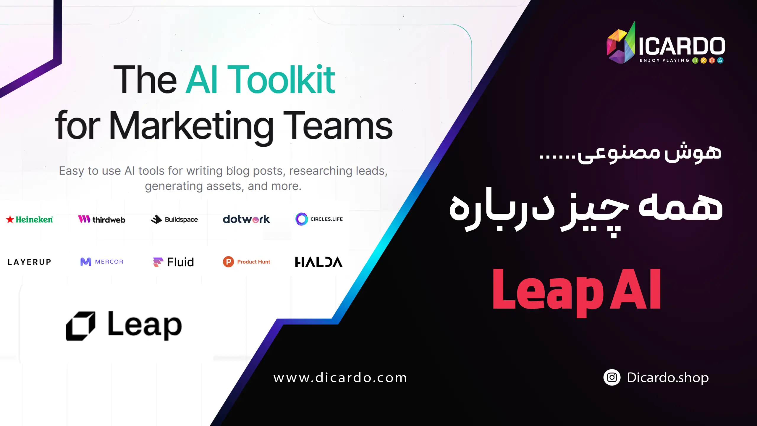 خرید اکانت هوش مصنوعی Leap Ai