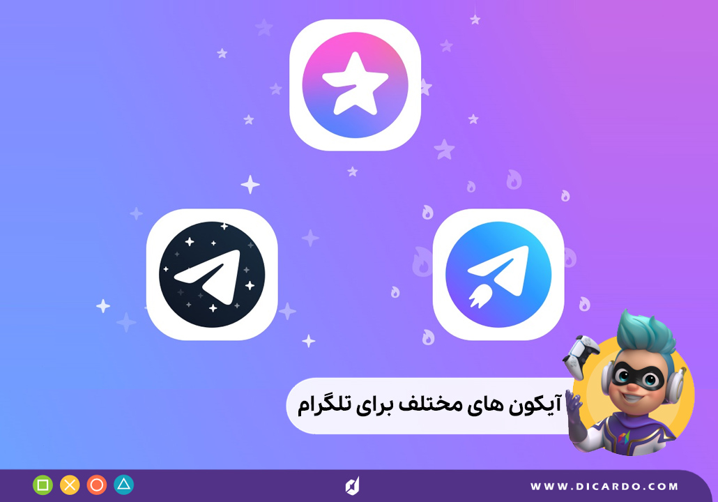 خرید تلگرام پریمیوم از دیکاردو